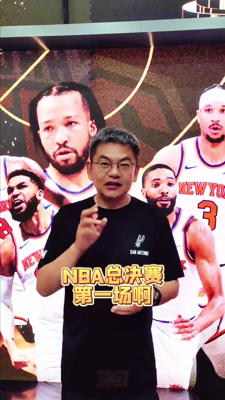 苏群：文班下一场得调整&amp;少持球 让哈珀多打 把常规战变为太空战